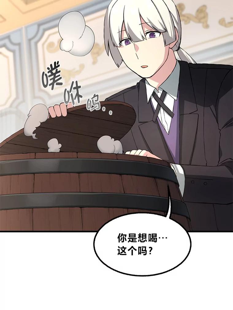 转生专家躺赢的方法 15.心心念念的饮料 第62页