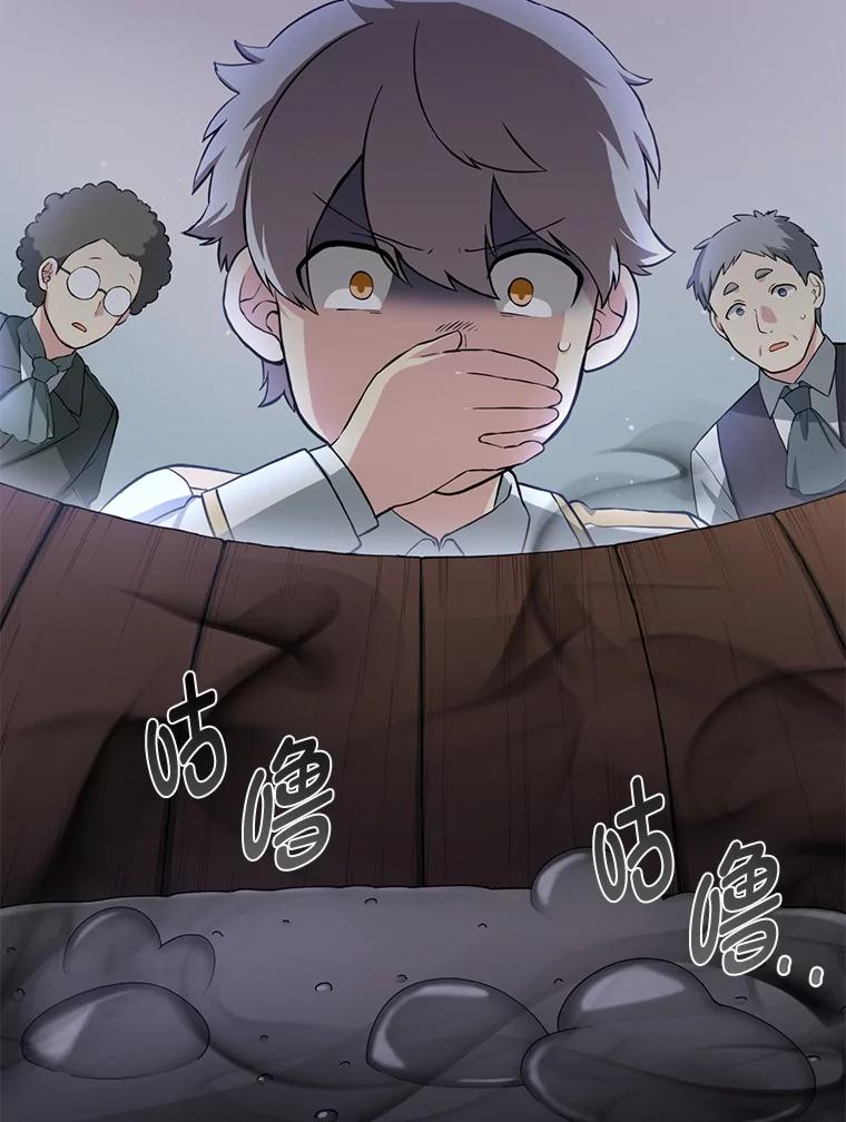 转生专家躺赢的方法 15.心心念念的饮料 第66页