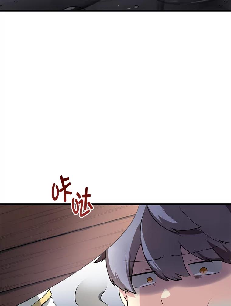 转生专家躺赢的方法 15.心心念念的饮料 第67页