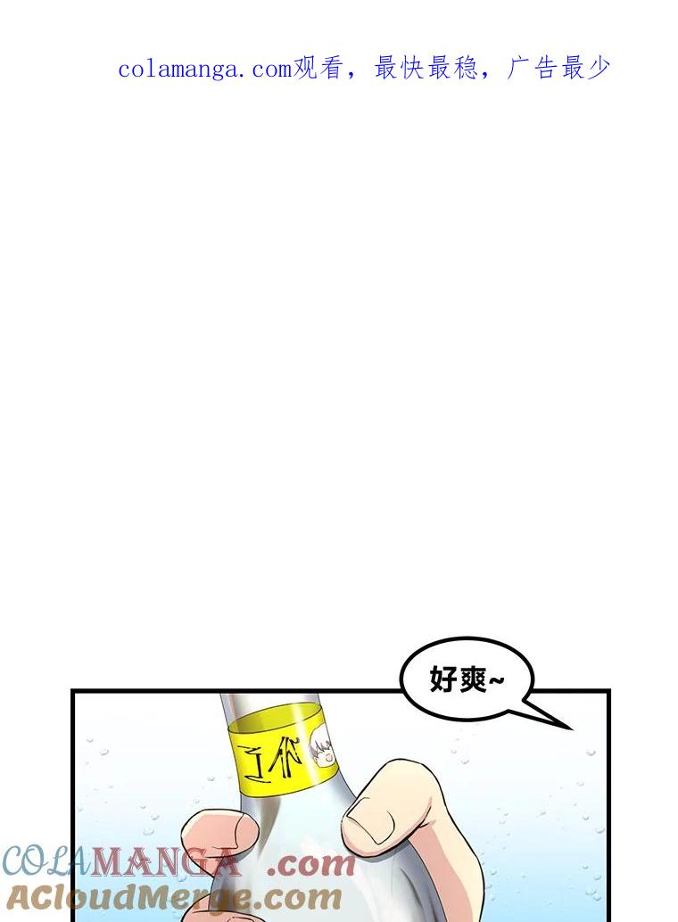 转生专家躺赢的方法 16.弱肉强食的法则 第1页