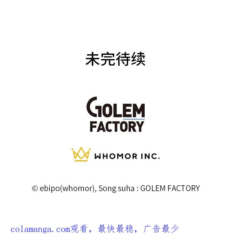 转生专家躺赢的方法 16.弱肉强食的法则 第108页