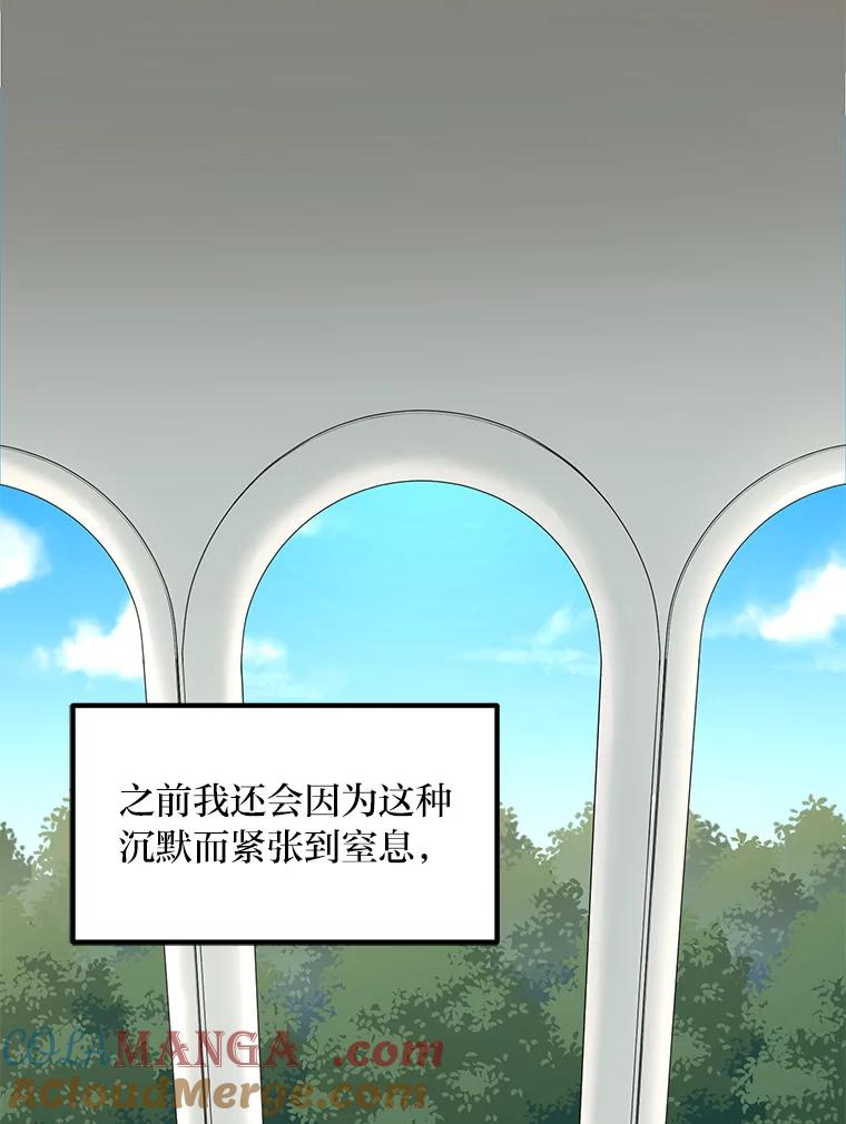 转生专家躺赢的方法 16.弱肉强食的法则 第77页