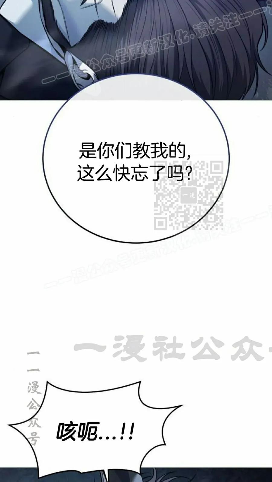 《红衫军》第17集 第75页