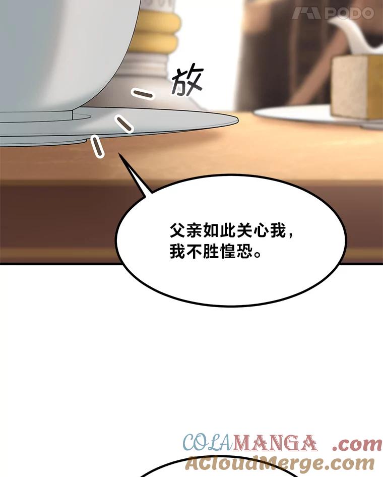 转生专家躺赢的方法 16.弱肉强食的法则 第89页