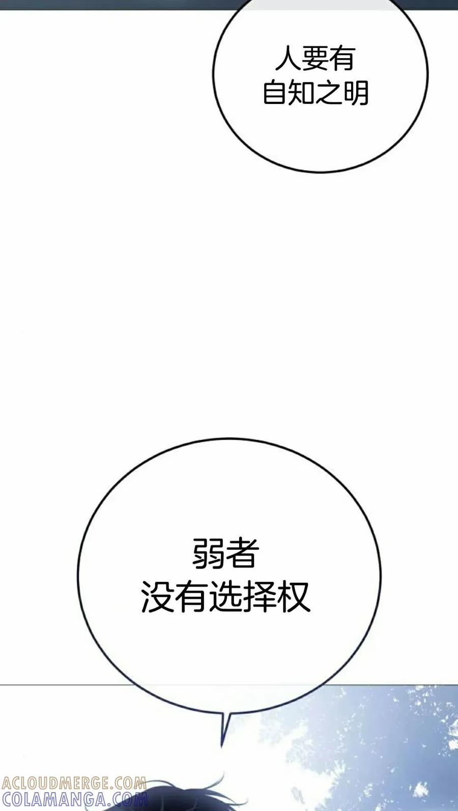 《红衫军》第17集 第73页