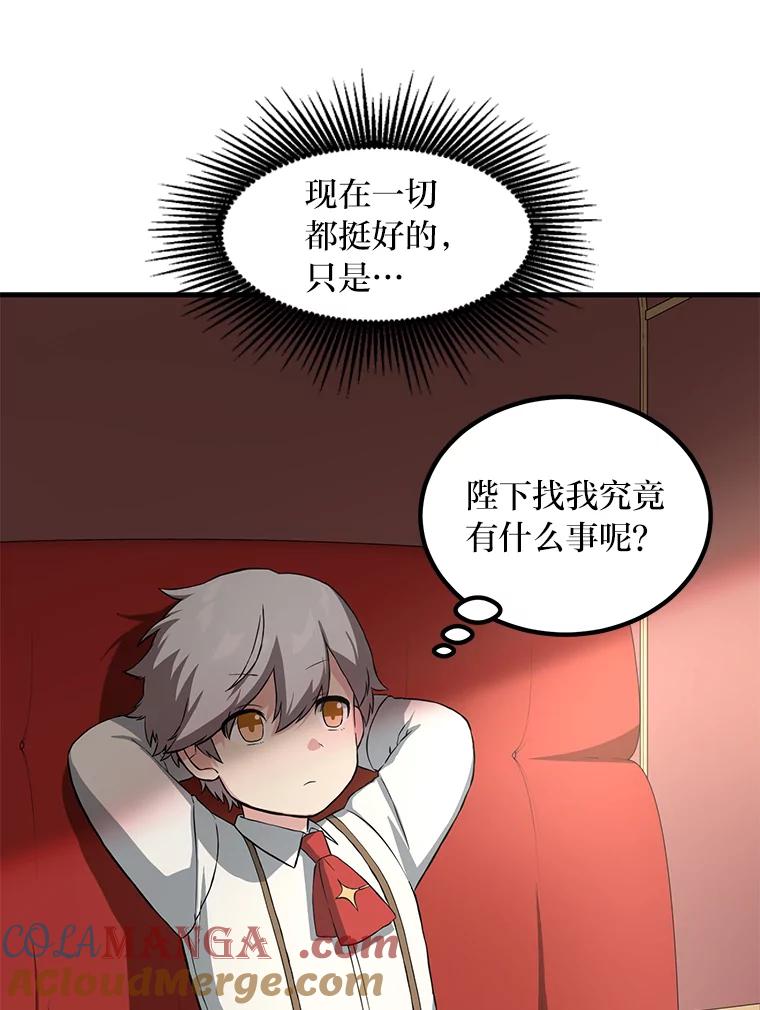 转生专家躺赢的方法 16.弱肉强食的法则 第73页