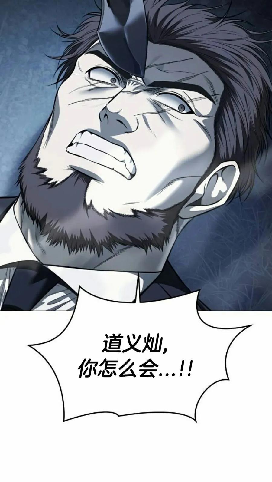 《红衫军》第17集 第76页