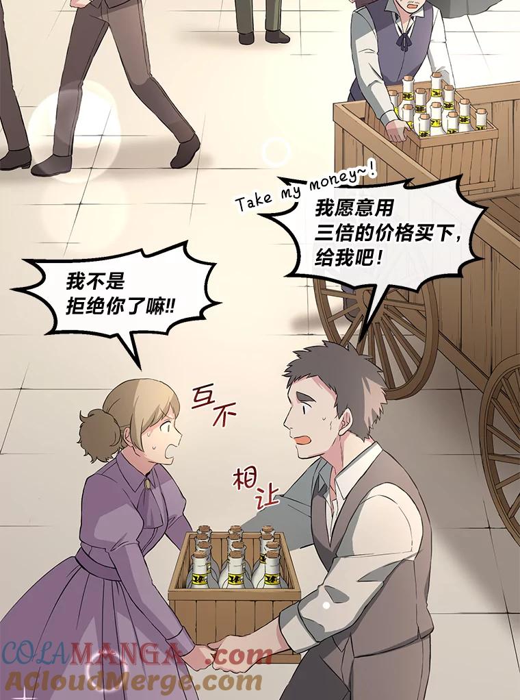 转生专家躺赢的方法 16.弱肉强食的法则 第37页