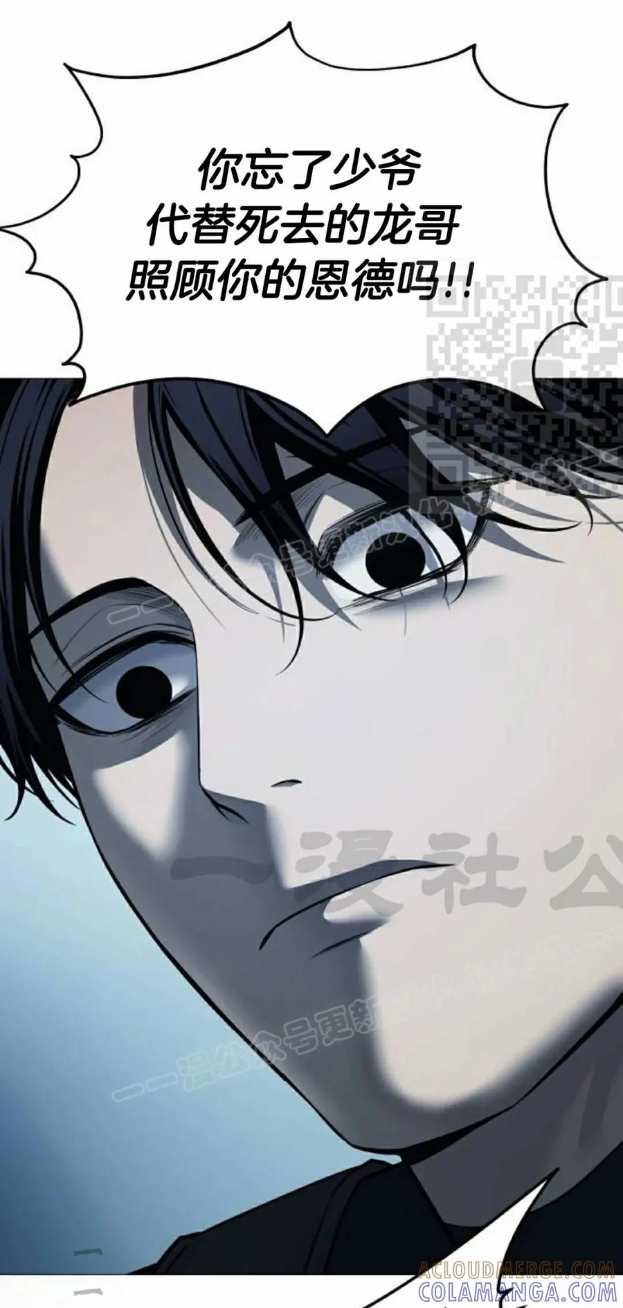 《红衫军》第17集 第77页