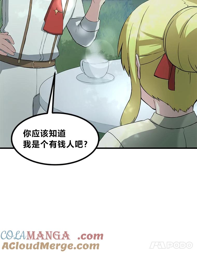 转生专家躺赢的方法 16.弱肉强食的法则 第45页