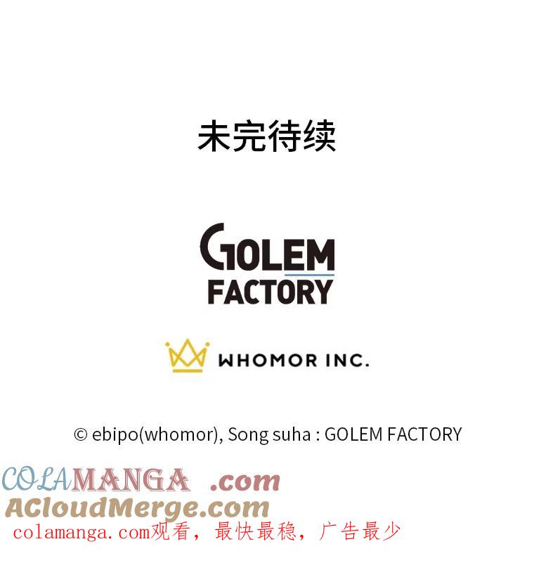 转生专家躺赢的方法 17.旅行or修行 第101页