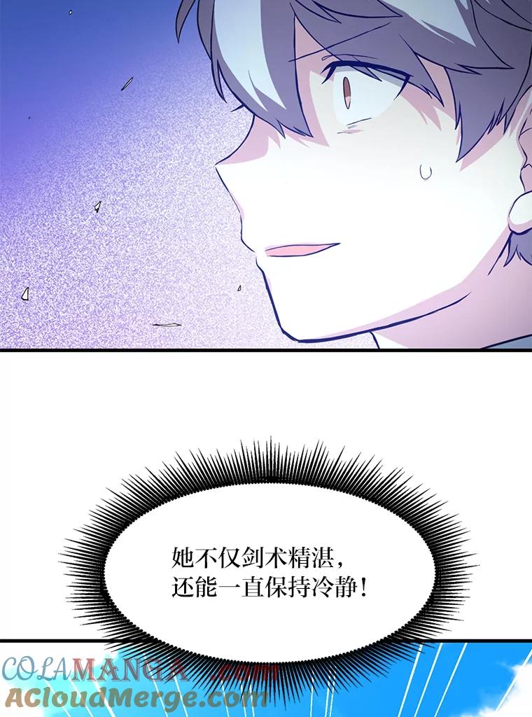 转生专家躺赢的方法 17.旅行or修行 第57页