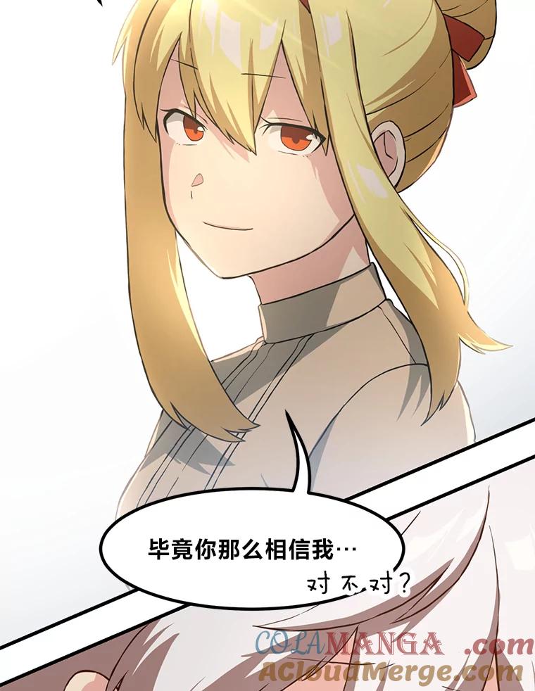 转生专家躺赢的方法 17.旅行or修行 第41页