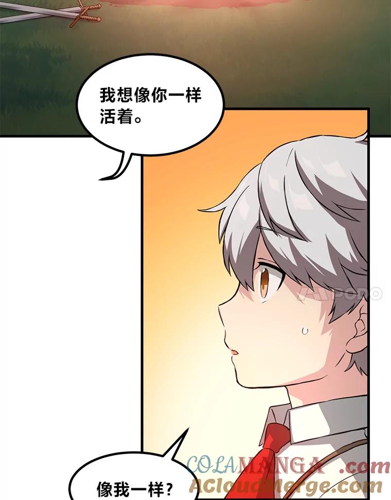 转生专家躺赢的方法 17.旅行or修行 第85页