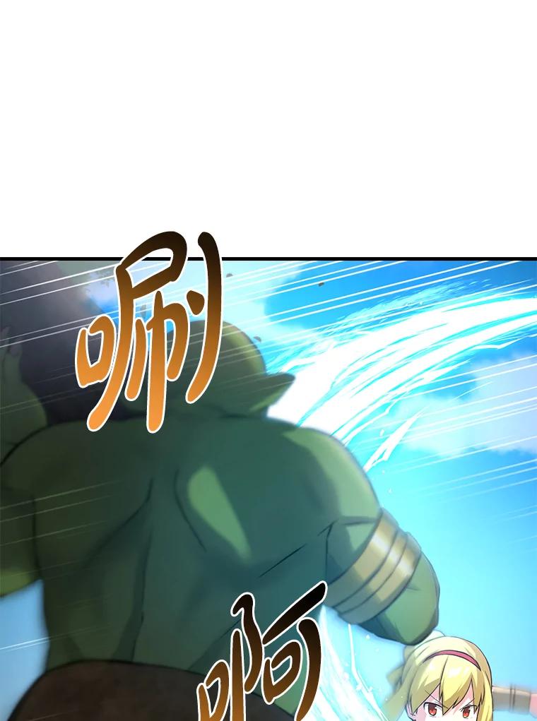 转生专家躺赢的方法 18.突发意外 第6页