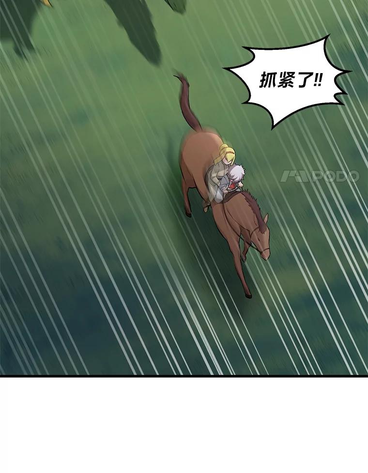 转生专家躺赢的方法 18.突发意外 第64页