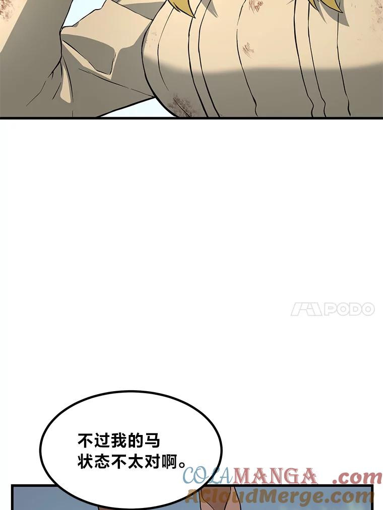 转生专家躺赢的方法 18.突发意外 第17页