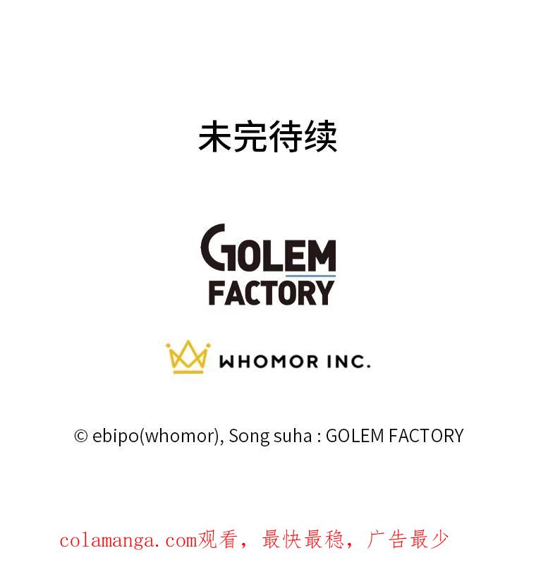 转生专家躺赢的方法 18.突发意外 第119页