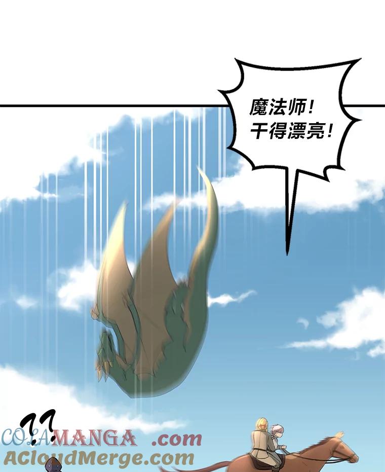 转生专家躺赢的方法 18.突发意外 第85页