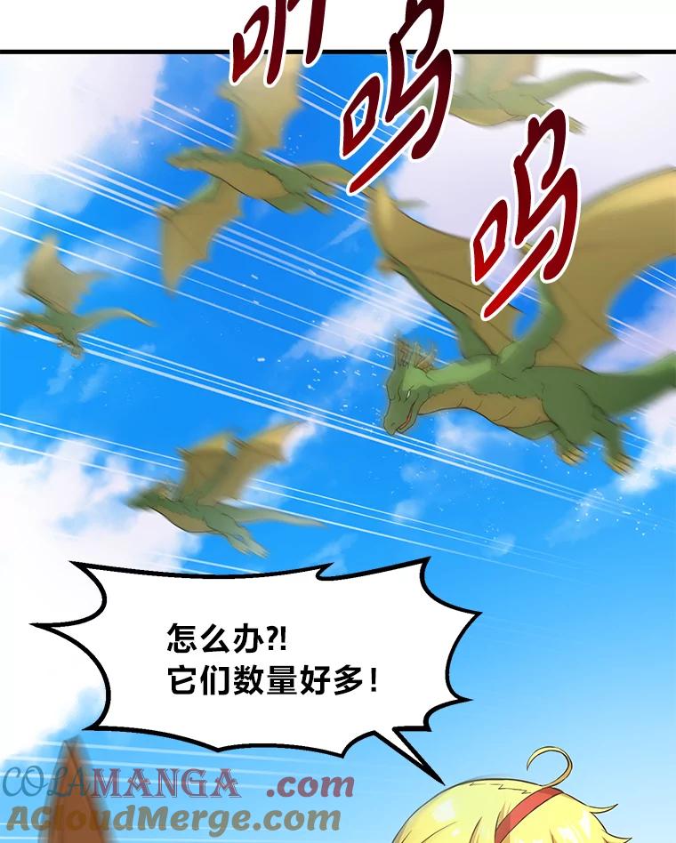 转生专家躺赢的方法 18.突发意外 第49页