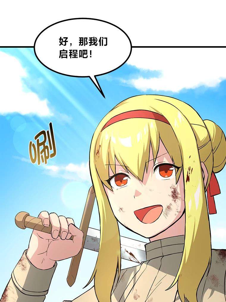 转生专家躺赢的方法 18.突发意外 第16页