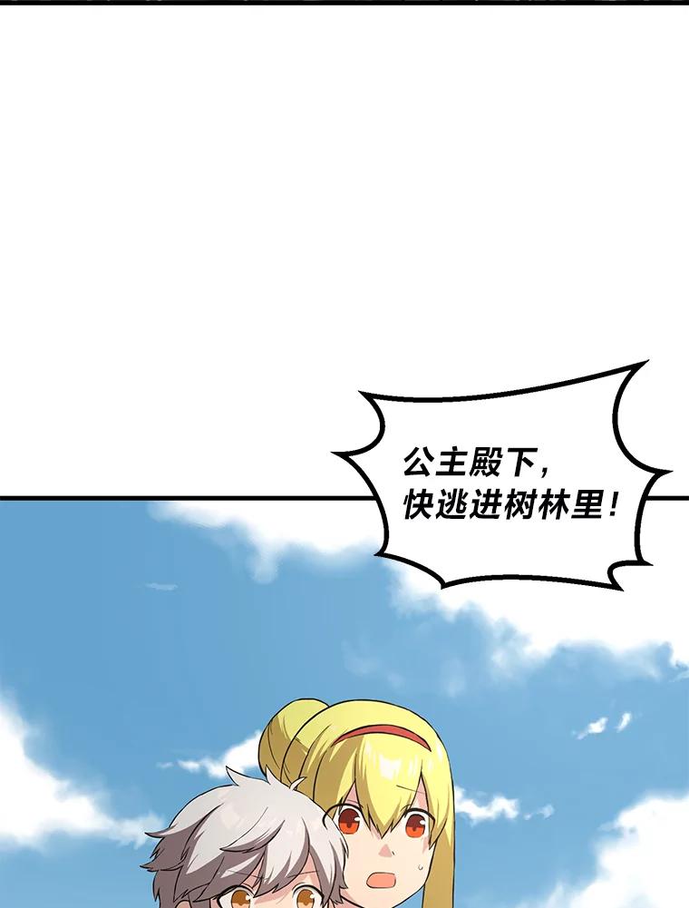 转生专家躺赢的方法 18.突发意外 第96页