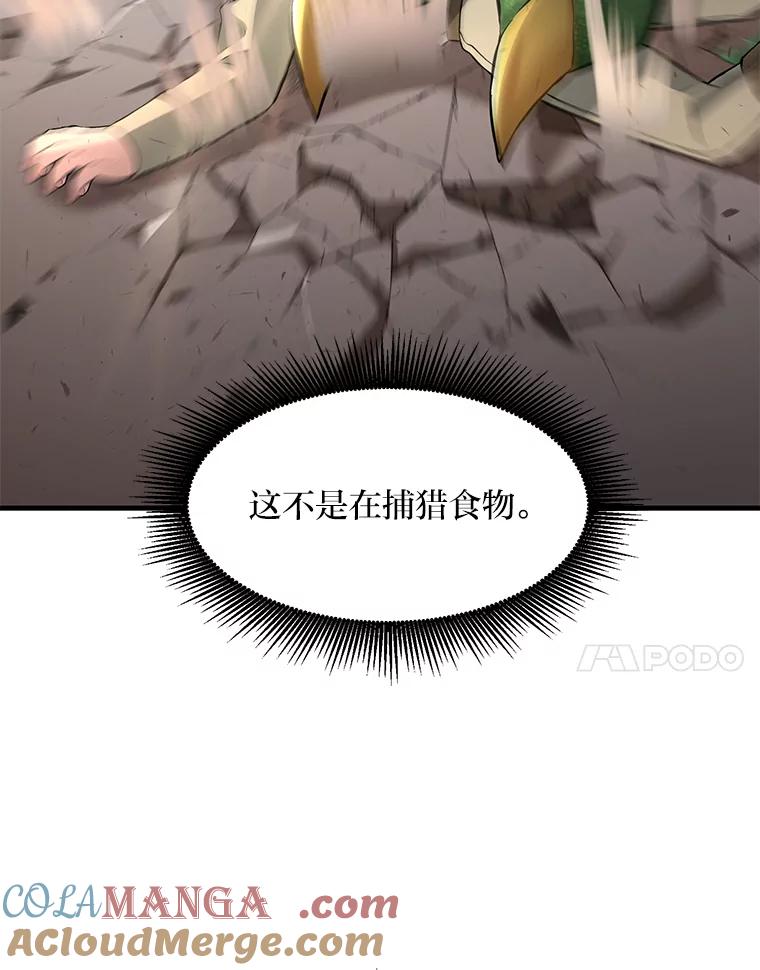 转生专家躺赢的方法 18.突发意外 第57页