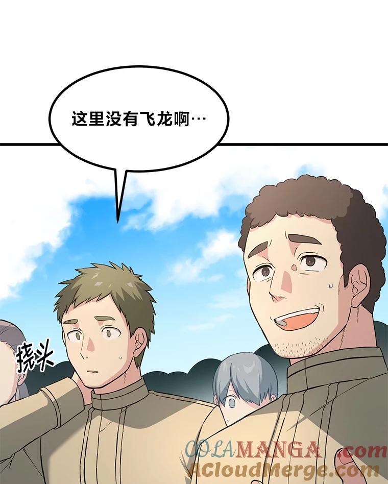 转生专家躺赢的方法 18.突发意外 第41页