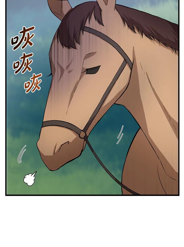 转生专家躺赢的方法 18.突发意外 第18页