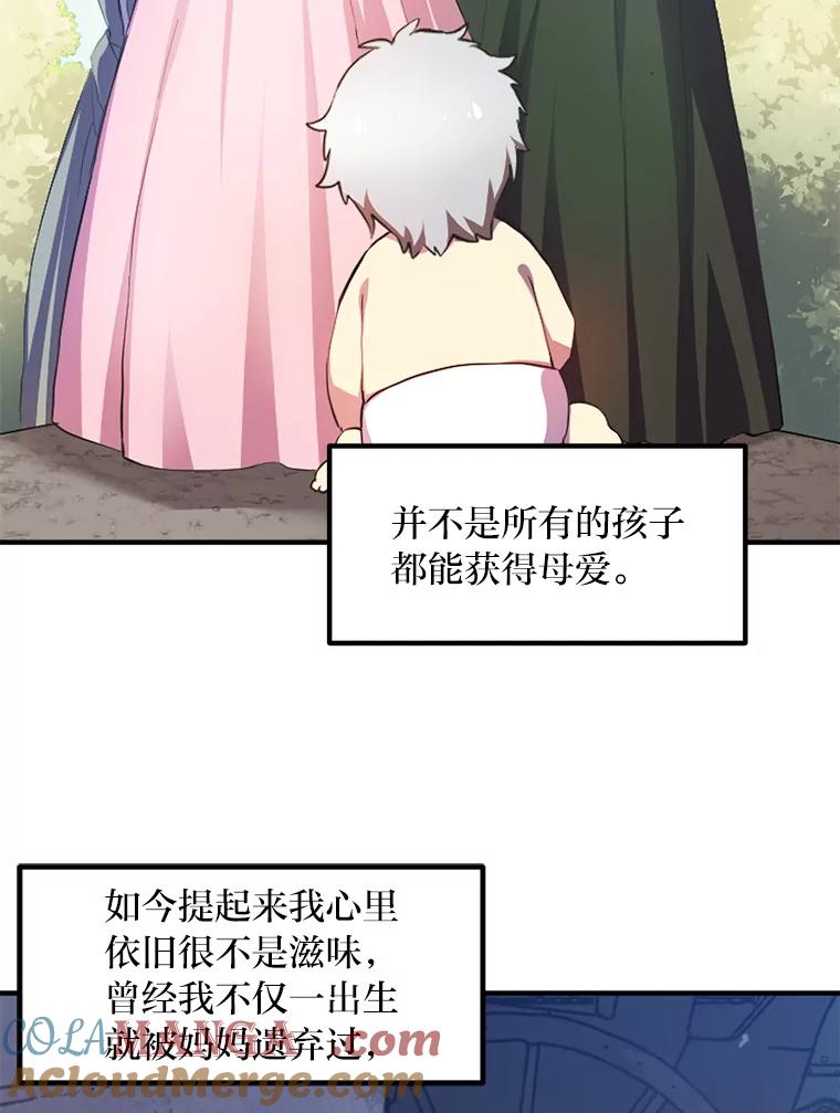 转生专家躺赢的方法 1.第101次转生 第105页