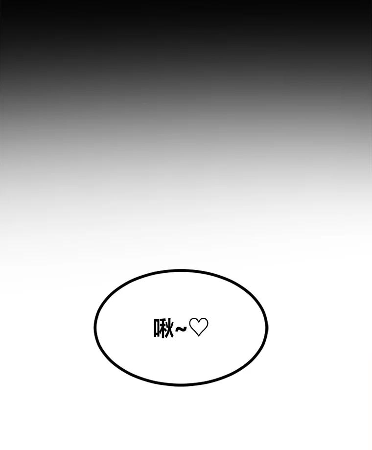 转生专家躺赢的方法 1.第101次转生 第50页