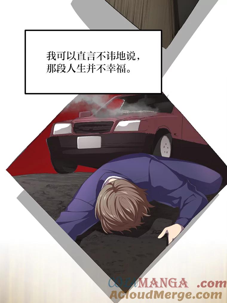 转生专家躺赢的方法 1.第101次转生 第69页