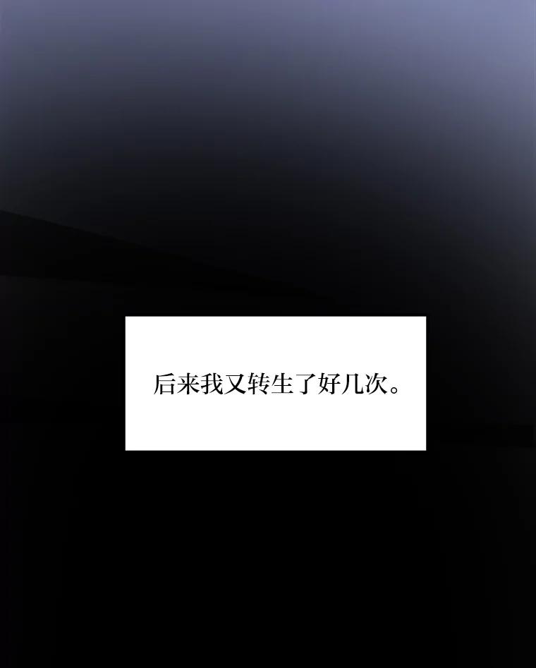 转生专家躺赢的方法 1.第101次转生 第76页