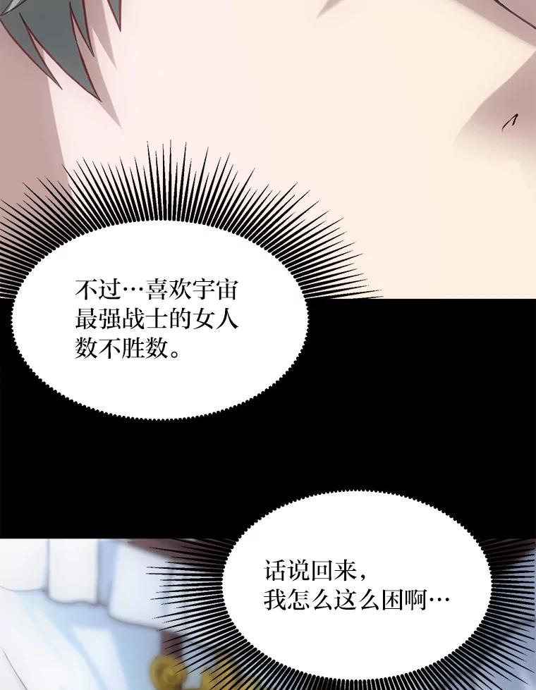 转生专家躺赢的方法 1.第101次转生 第36页