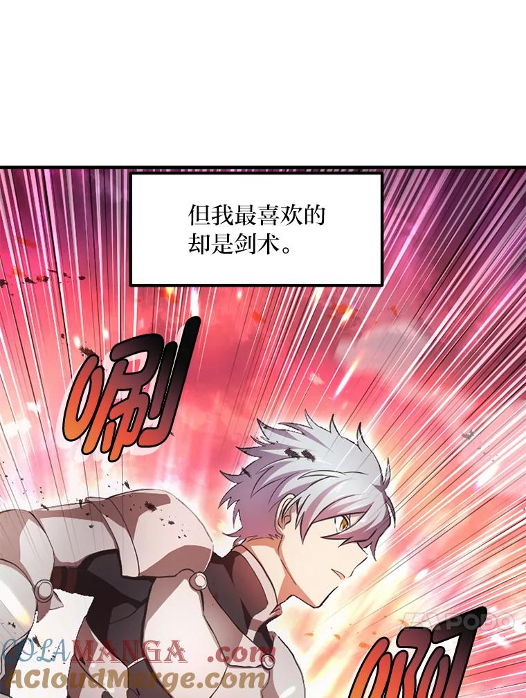 转生专家躺赢的方法 1.第101次转生 第21页