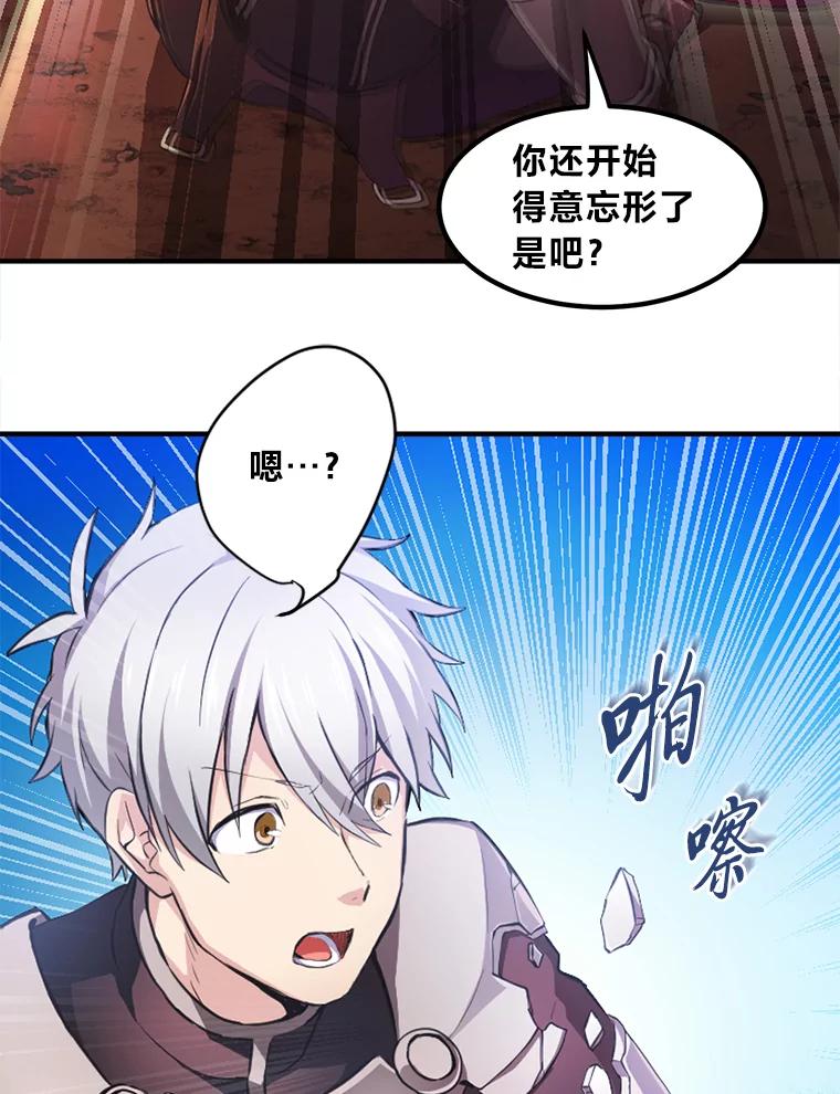 转生专家躺赢的方法 1.第101次转生 第12页