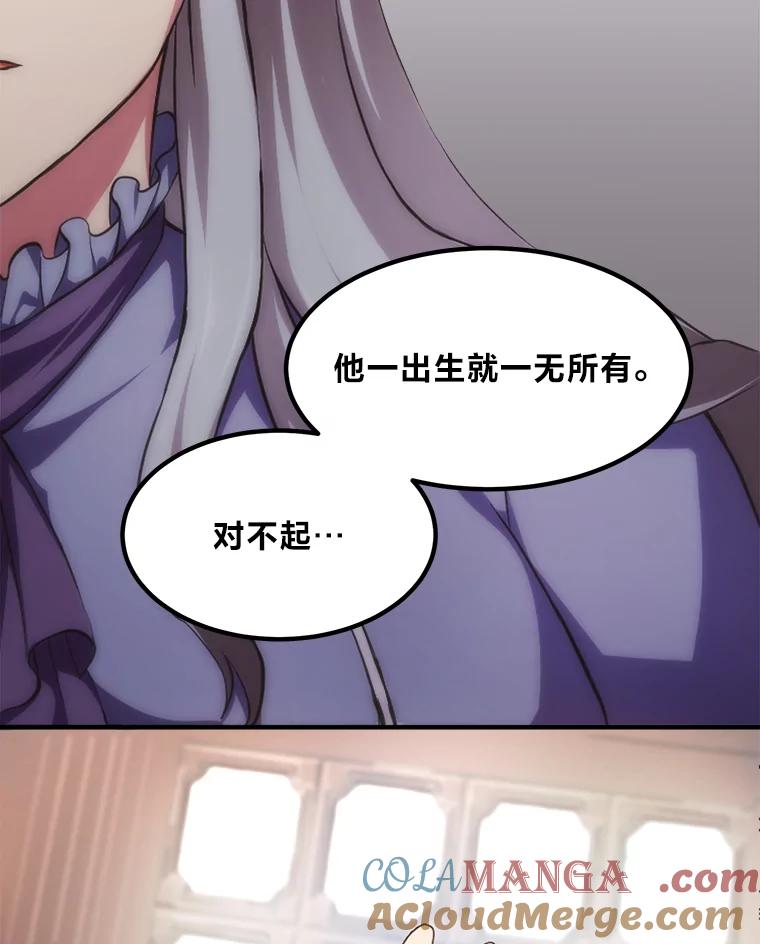 转生专家躺赢的方法 1.第101次转生 第129页