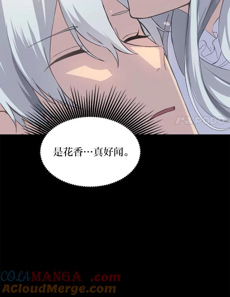 转生专家躺赢的方法 1.第101次转生 第41页