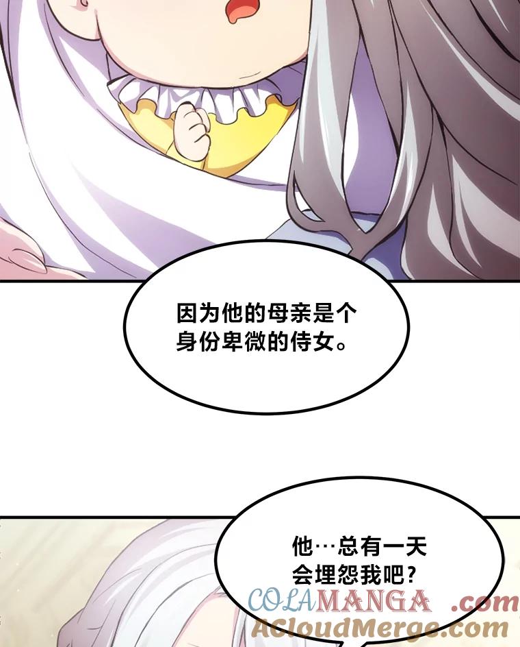 转生专家躺赢的方法 1.第101次转生 第125页