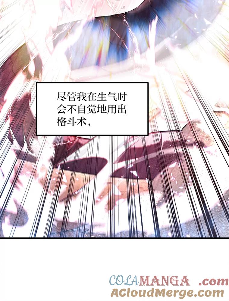 转生专家躺赢的方法 1.第101次转生 第17页
