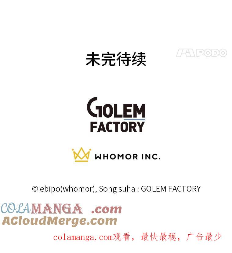 转生专家躺赢的方法 1.第101次转生 第145页