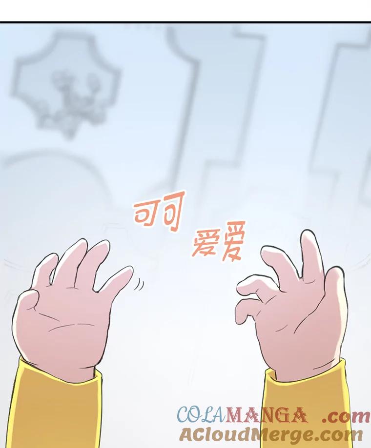 转生专家躺赢的方法 1.第101次转生 第53页