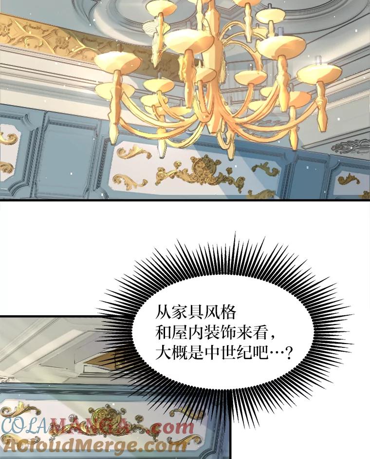 转生专家躺赢的方法 1.第101次转生 第85页
