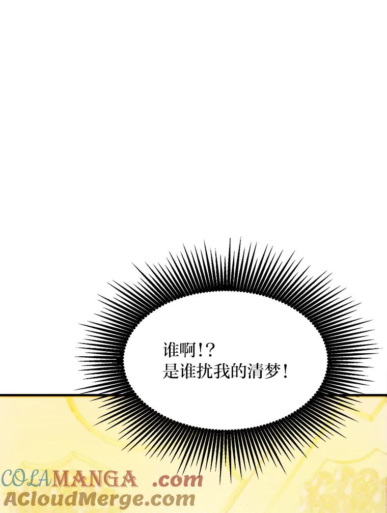 转生专家躺赢的方法 1.第101次转生 第33页