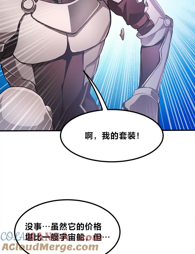 转生专家躺赢的方法 1.第101次转生 第13页