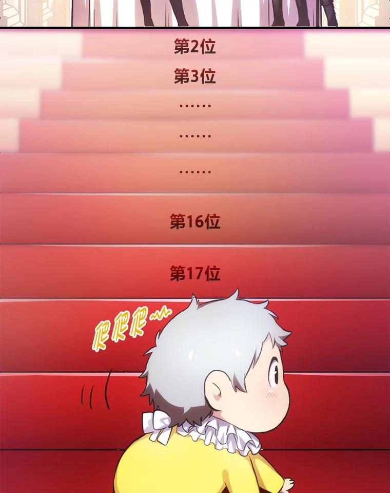 转生专家躺赢的方法 1.第101次转生 第140页