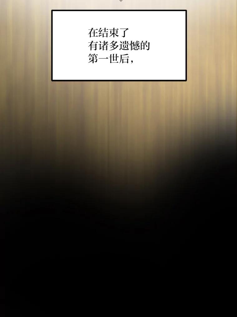 转生专家躺赢的方法 1.第101次转生 第70页