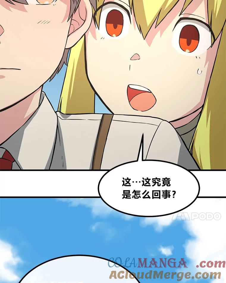 转生专家躺赢的方法 19.狮鹫宝宝 第45页
