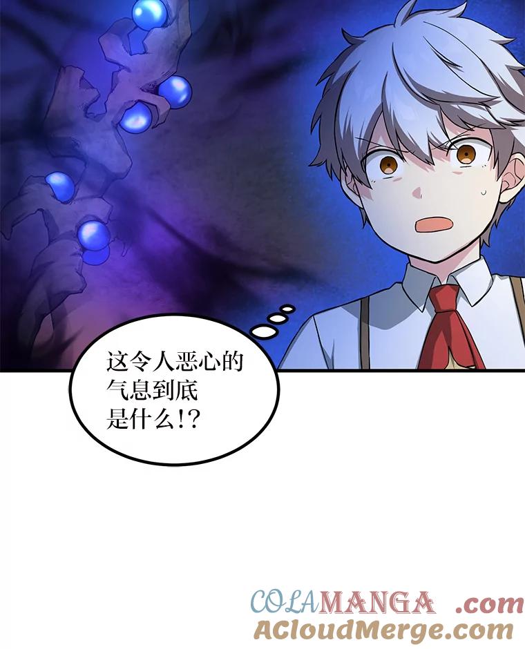 转生专家躺赢的方法 19.狮鹫宝宝 第17页
