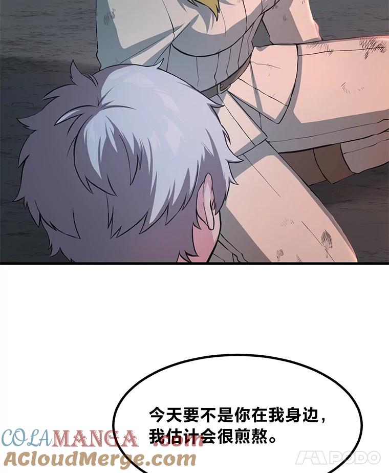 转生专家躺赢的方法 19.狮鹫宝宝 第77页